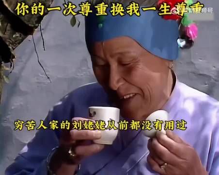 刘姥姥一语点破妙玉，茶淡需熬人情冷暖