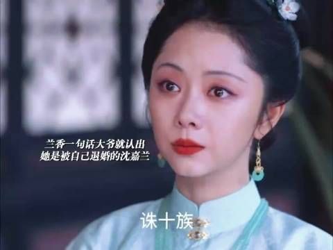 许兰香的马甲终于掉了,恭喜林大爷,又喜提一个诛九族的罪名