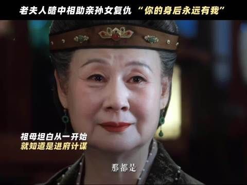 老太太愧疚吧，她谈不上好人，只能说人都有两面性…