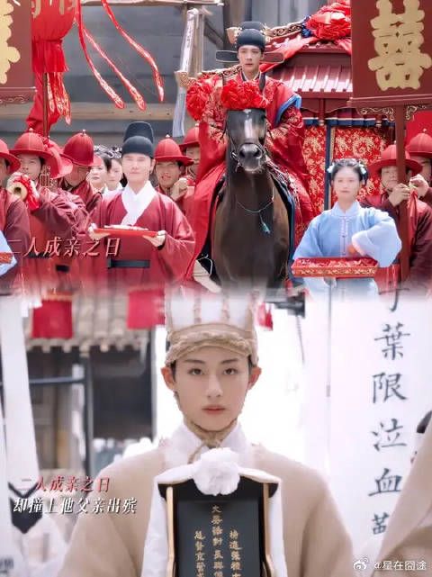 红与白交错，喜与悲同路