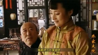 陆大可再次借银子给乔致庸使乔家在商战稳操胜券