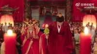 小夭跟丰隆完婚，相柳道出她立下誓言，小夭反悔不嫁他 杨紫 檀健次 邓为
