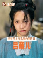 蕺儿，一株娇小却充满韧性的鱼腥草