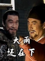 世民同母兄弟共三人，尉迟敬德单手拎俩——雨势未歇