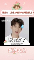 狐妖小红娘月红篇 离谱 考古