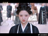 无畏困局，朝姐儿自有翻盘的底气