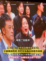 许娣与吴越惊喜同框