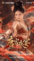 春晚爆款舞蹈“变身”短剧，《唐宫夜宴》展现东方奇幻美学