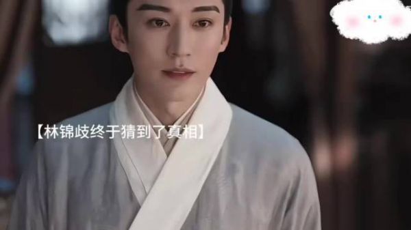 林锦岐知兰香童年模样，满眼心疼终悟讨厌缘由