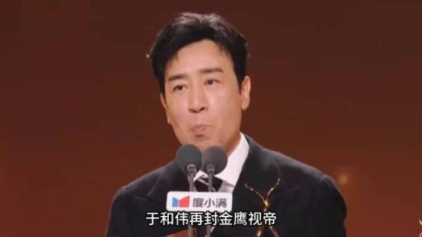 于和伟凭借吴石将军拿下金鹰视帝，继白玉兰之后再获认可，可以说实至名归…