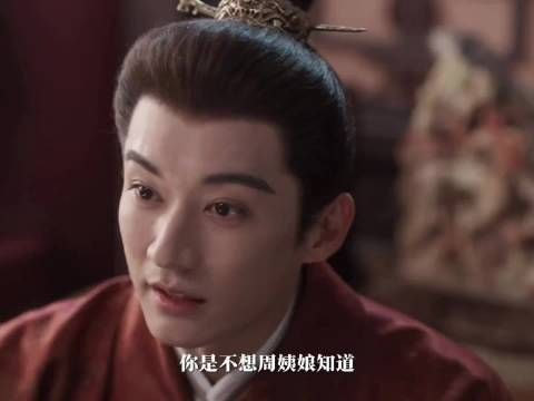 弟弟向大哥透露妻子怀孕，不愿被姨娘管束