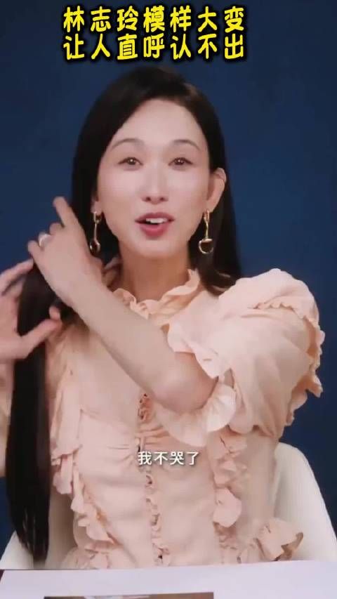 林志玲模样大变，特别是眼睛，怎么还能变小了？