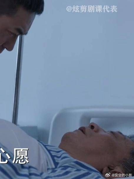 林大为还想再做最后的贡献，怎料大爷坚持不住走了