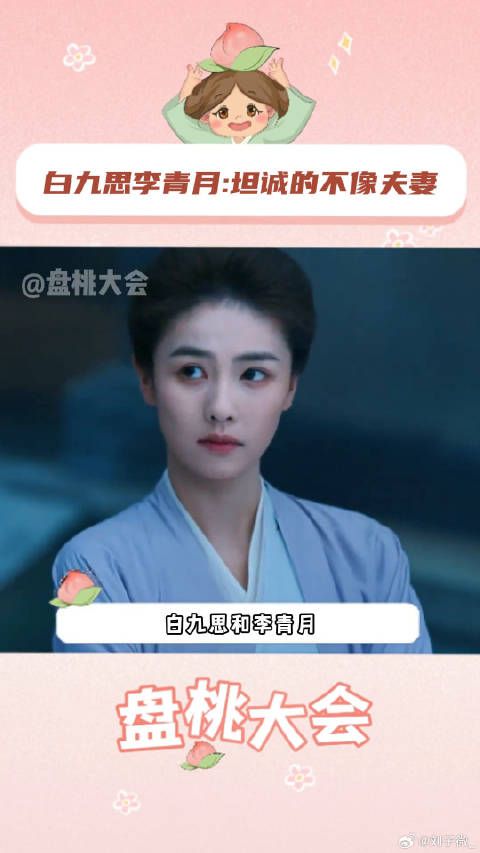 白鹿 临将仙超绝离婚感做恨仙侠 微博VC计划