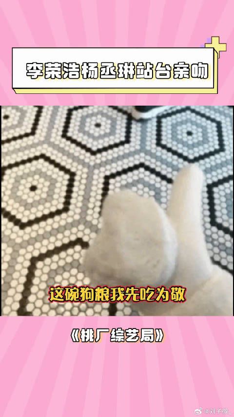 李荣浩 乌梅子酱