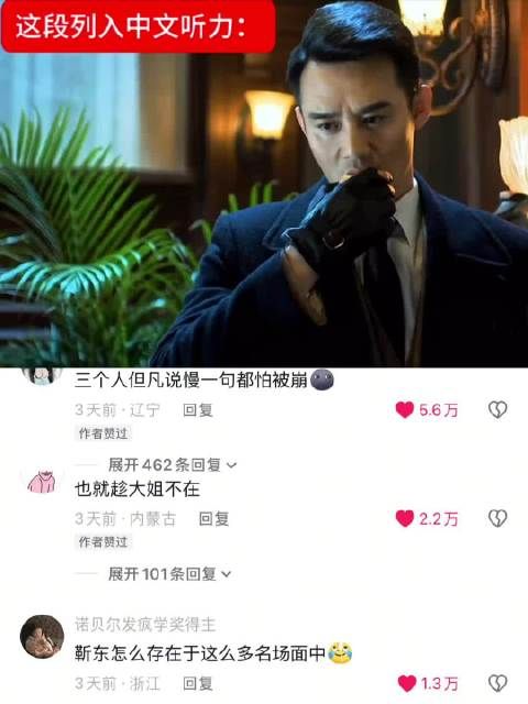 你们哥仨就闹吧 伪装者 靳东 王凯 胡歌