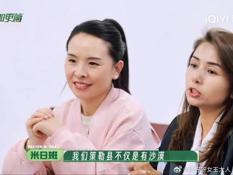 没想到节目播出的内容竟然是您的生前回忆录，姐姐晚安！