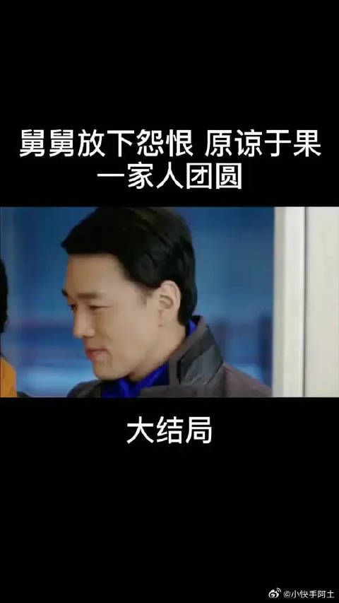 于果,李三妹大结局