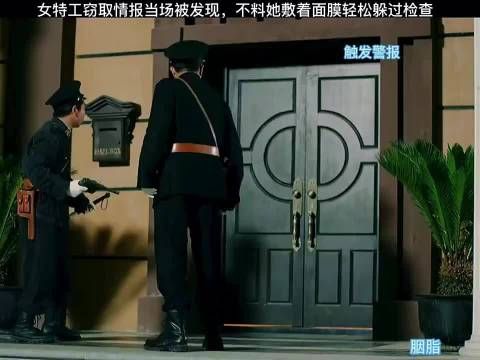 作为一名优秀的特工，这强大的心理素质和完美应变能力让人称赞