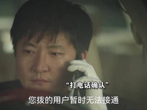 妻子遇到危险，一个求救电话丈夫秒懂 《对手》郭京飞谭卓颜丙燕宁理