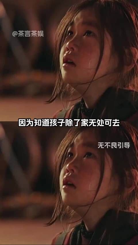 如果父母不爱孩子，他就无处可去