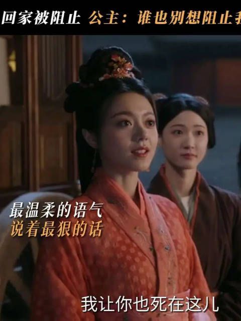 公主上演强制爱！“他裴文宣这辈子都是我的人~”