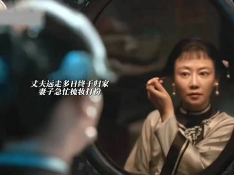 海誓山盟成泡影,妻子精心梳妆却等不来离心的丈夫