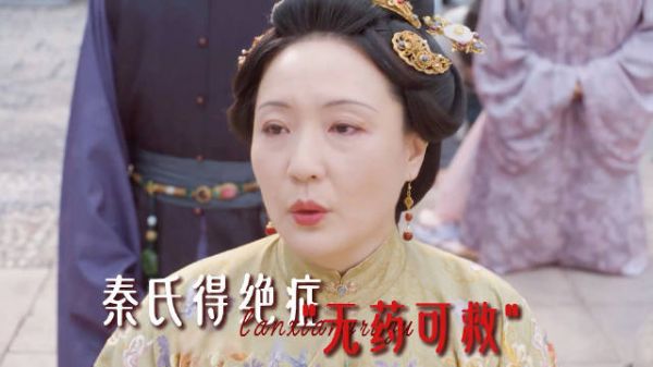 秦氏绝症无药可救，林长政不悲伤，林锦岐打他