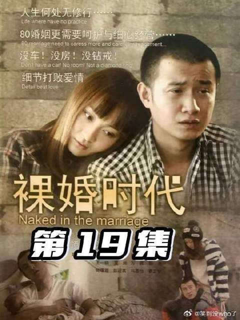 奶奶胸有成竹料定刘易阳他们会回家