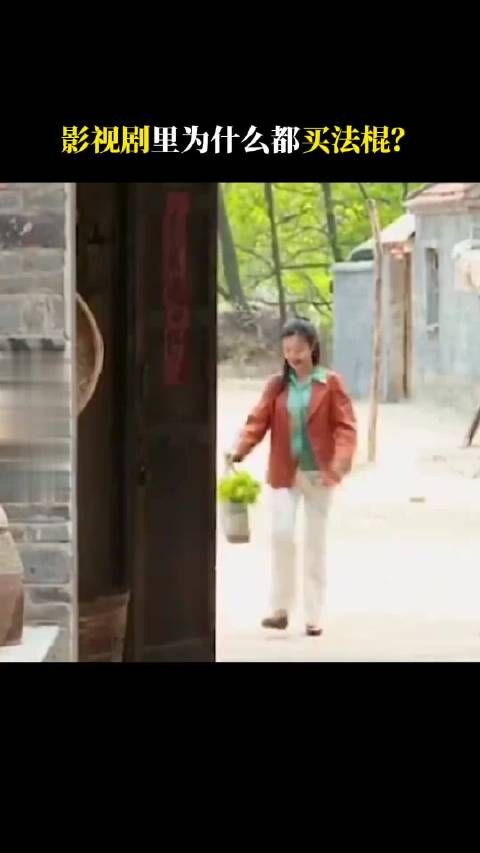 原来电影里还有这么多“门道”,法棍、芹菜,全是设计