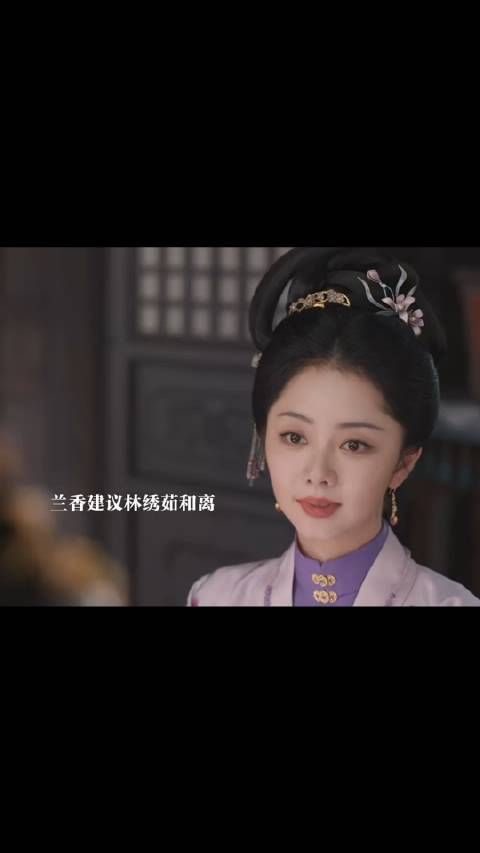 袁绍辉要纳妾许兰香让三妹妹与他合离