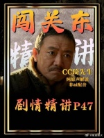 一郎出手解决煤矿铁路问题，朱家劫难一波未平一波又起
