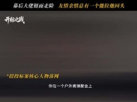 旧友相见，耿青以同窗情谊劝诫迷途杜清波