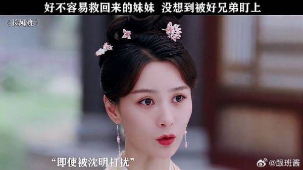 不得不说这两人真的很般配!电视剧长风渡
