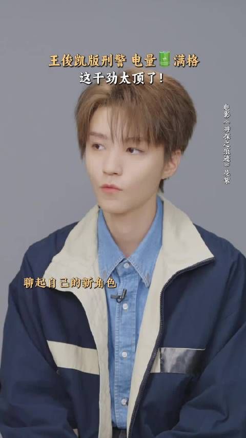 王俊凯演负伤,顾不上疼,抓住刑警本能