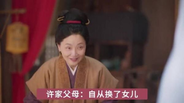 许家父母自从换了女儿生活就像过山车似的,的相关内容,来智搜看看