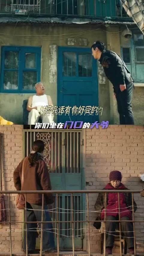 余红旧事版马什么梅大爷是你大爷,大婶也是你大婶啊, 余红旧事真的神了…