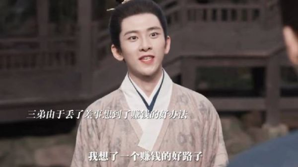linda爷辞官忧三弟丢差事，三弟坦言未怪