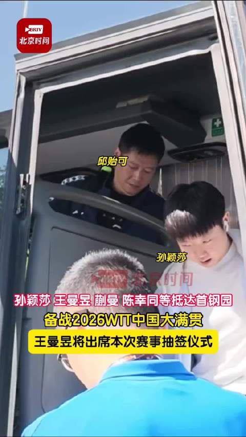 孙颖莎备战WTT中国大满贯