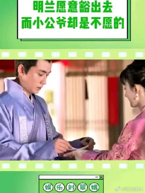 小公爷你到底是爱的明兰还是爱的自己?