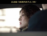 《余红往事》出现的东北话你能听懂多少