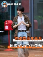 贺峻霖忙了一天倒下后，一群长辈围着他吵架，天塌了！