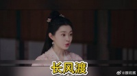 第1期，顾九思戏弄玉茹，一见倾心闹误会