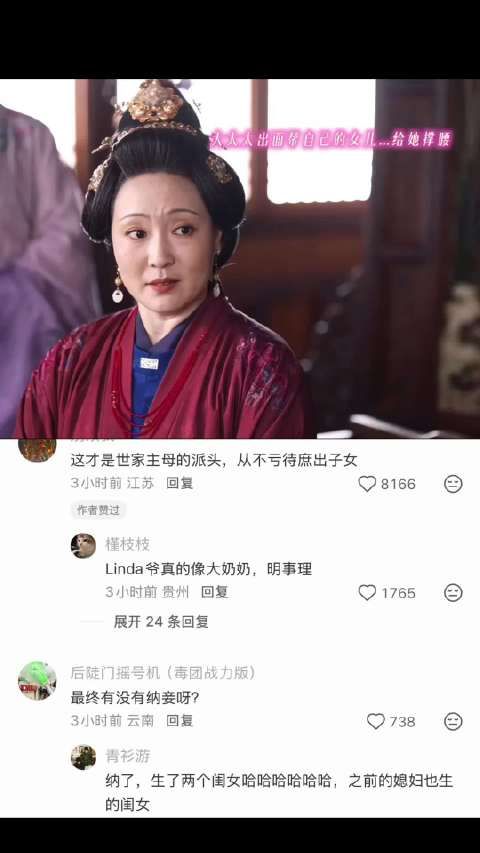 大太太来给被欺负的女儿撑腰…好爽 兰香如故 | 谭松韵 | 刘学义