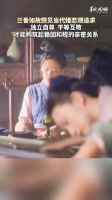 兰香如故照见当代婚恋观追求