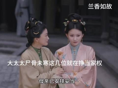 大嫂是奴婢出身,三弟媳嫌弃