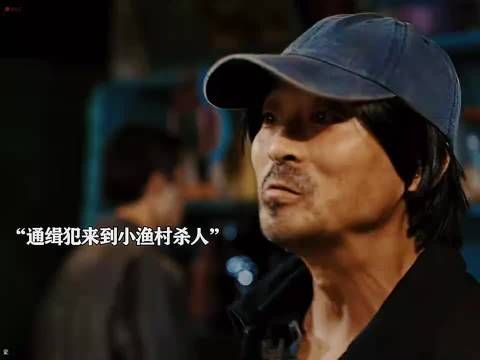 通缉犯来到小渔村行凶,还喜欢上面馆老板娘,这下好看了