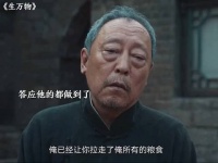 宁学祥为了救弟弟和全村人，甘愿献出全部粮食