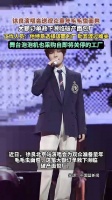 徐良演唱会伴手礼的含金量还在上升