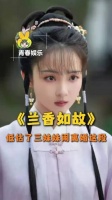 林绣茹的底色就是一位机智善良的大女人啊！低估三妹妹闹和离这段了